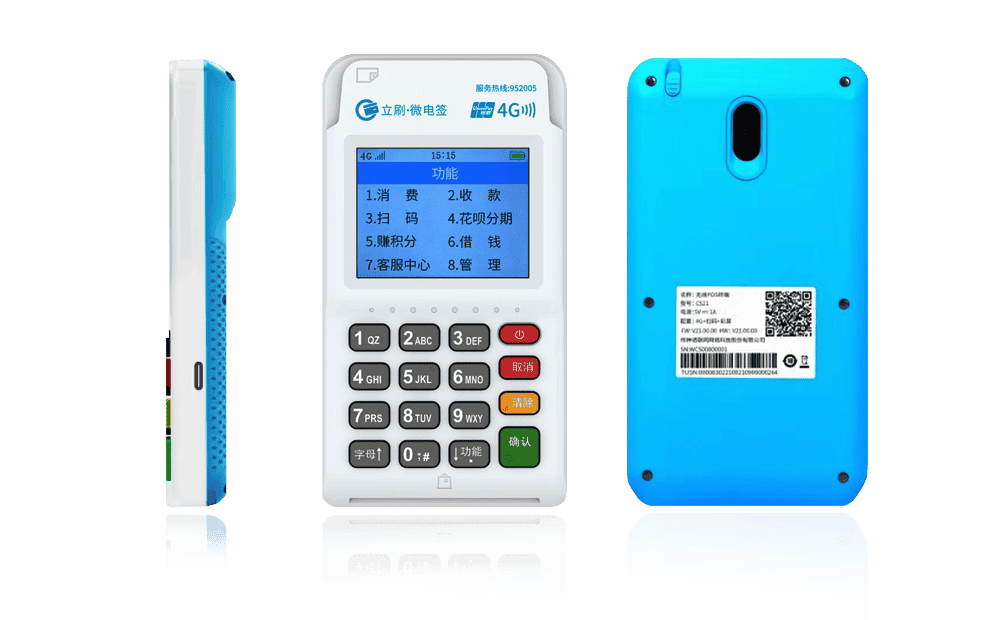 江津立刷电签POS机